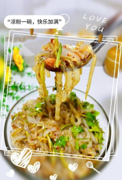 米凉粉怎么做_正宗米凉粉配方比例