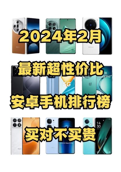 国产手机品牌排行榜_哪个牌子性价比最高