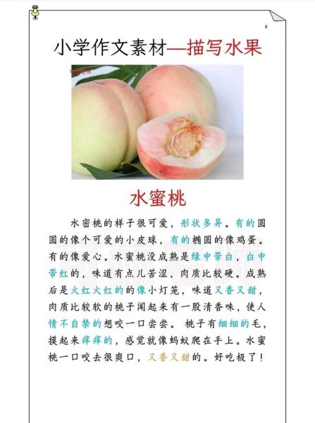 软糯的口感怎么形容_软糯的词语有哪些