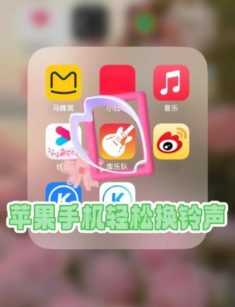 苹果手机怎么设置自定义铃声_苹果手机怎么把歌曲设为铃声
