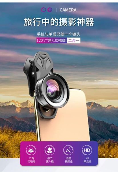 手机外接摄像头怎么选_手机外接摄像头有什么用