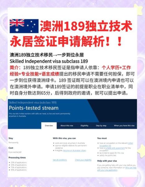 北京澳洲移民中介哪家好_澳洲技术移民条件2024