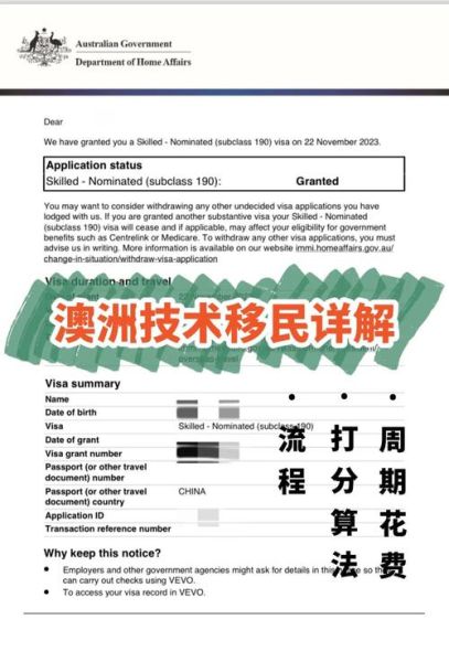 北京澳洲移民中介哪家好_澳洲技术移民条件2024