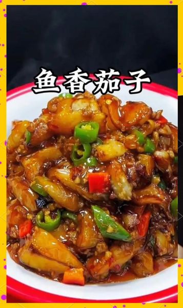 鱼香茄子家常做法_怎么做才下饭