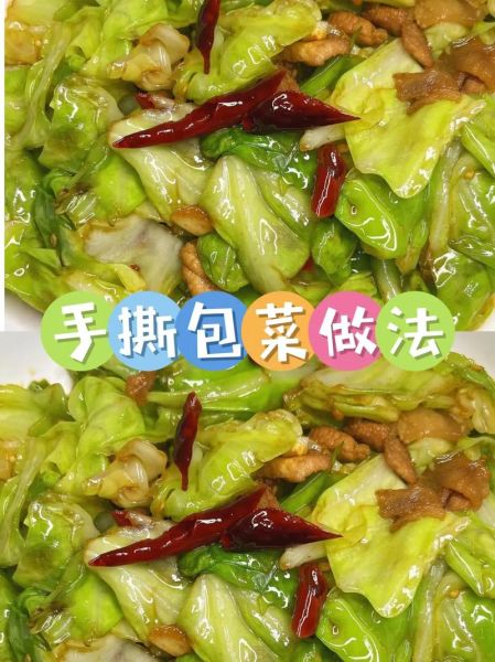 手撕包菜怎么炒好吃_手撕包菜家常做法步骤