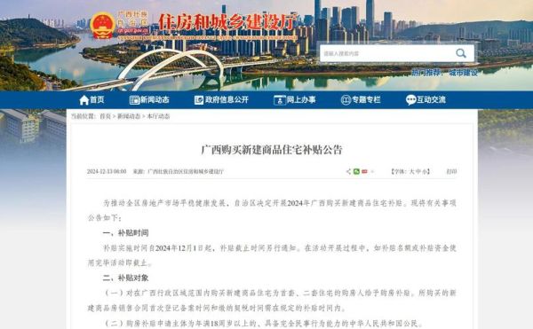 移民广西需要什么条件_广西落户政策2024最新解读