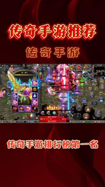 单机传奇手机版怎么玩_单机传奇手机版哪里下载