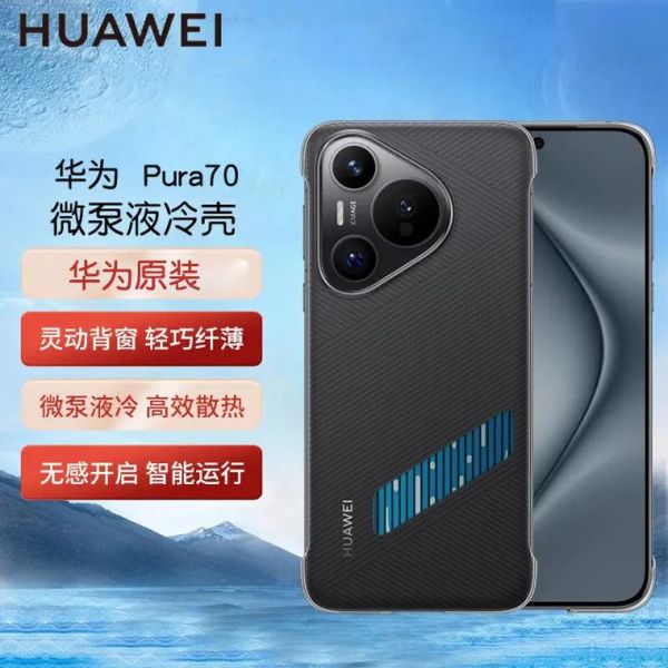 散热手机壳有用吗_散热手机壳怎么选