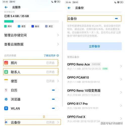 OPPO手机云登录怎么找回密码_OPPO云登录网页入口在哪