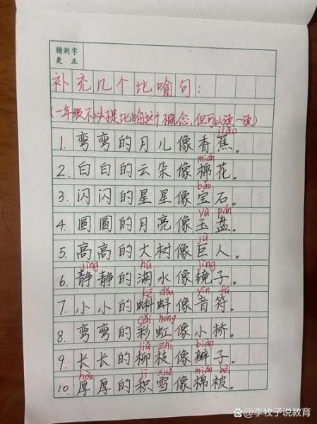 仿写反式词语有哪些_如何快速掌握