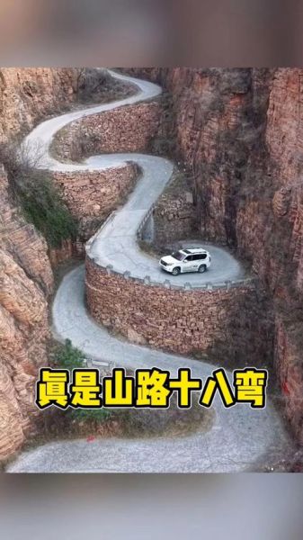 山路弯词语有哪些_山路弯怎么形容