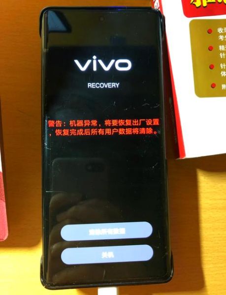 vivo手机突然开不了机怎么办_vivo手机开不了机怎么强制重启