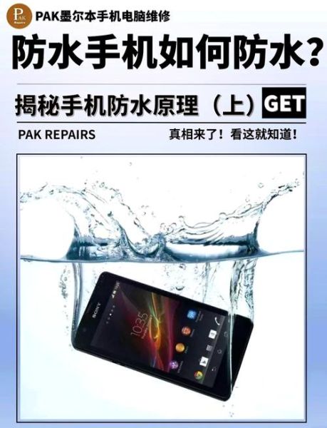 手机防水吗_手机防水等级怎么看