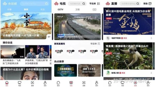 CCTV手机电视怎么开通_CCTV手机电视收费吗