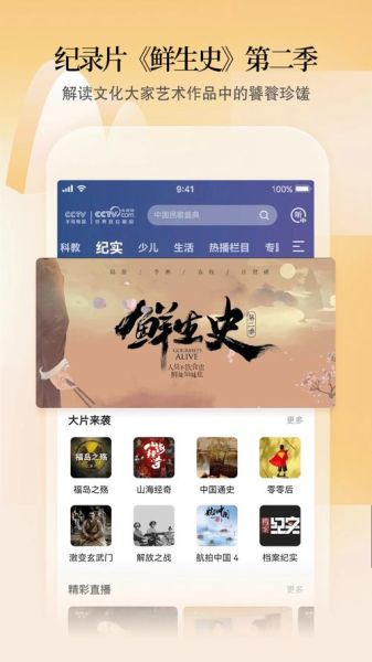 CCTV手机电视怎么开通_CCTV手机电视收费吗