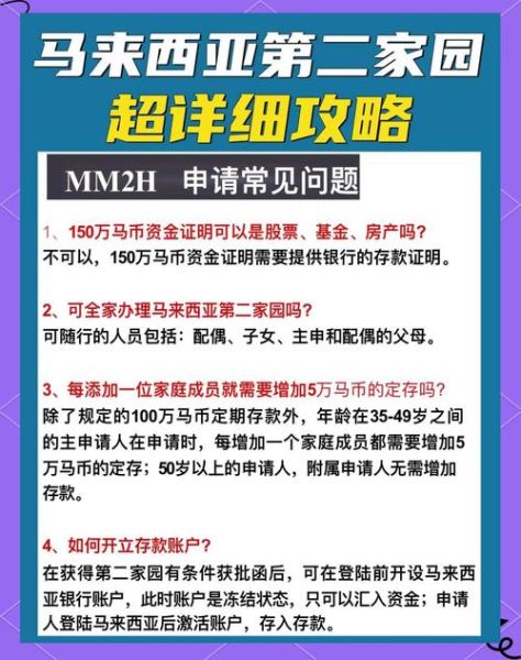 移民大马条件_马来西亚第二家园计划怎么申请