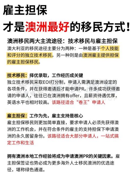 澳大利亚非法移民最新政策_如何申请庇护