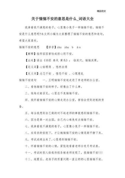 乔伊词语是什么意思_乔伊词语怎么用