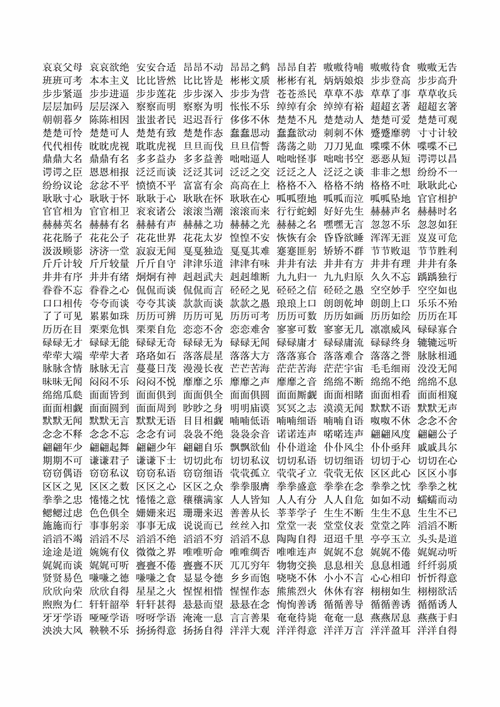 什么是AAB词语_如何快速掌握AAB词语