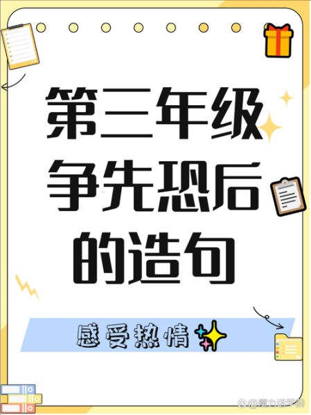 形容不整齐的词语有哪些_如何用这些词造句