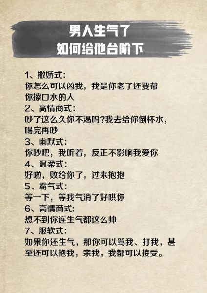 假装生气是什么意思_如何识别对方在假装生气