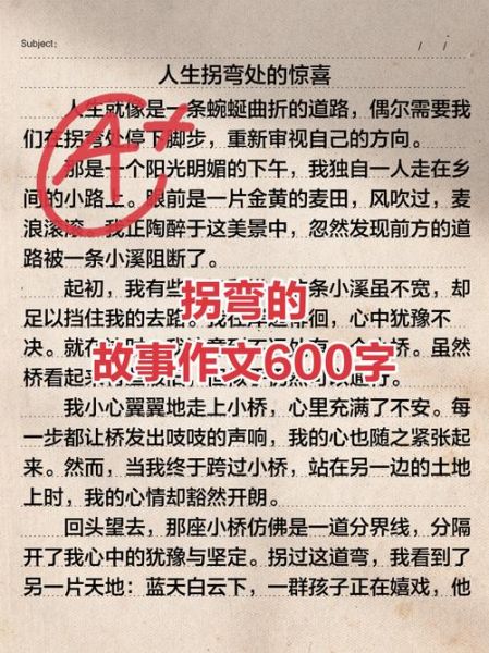 弯曲绵延的意思是什么_如何用在作文里