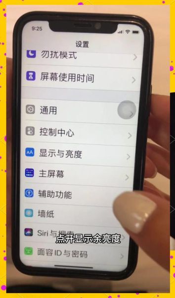 怎么设置手机字体大小_手机字体太小怎么调
