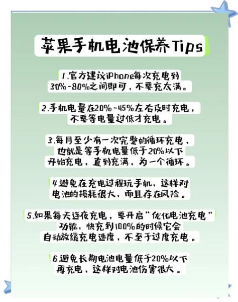 手机正确充电方法_如何延长电池寿命