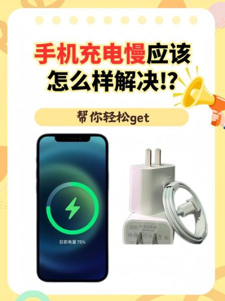 手机正确充电方法_如何延长电池寿命