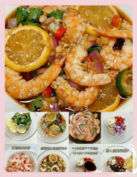 柠檬虾怎么做_柠檬虾的正宗做法
