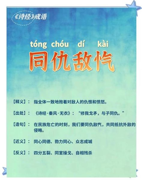 敌人是不是词语_敌人算不算词语