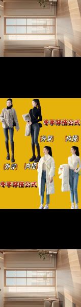 冬季服装搭配技巧_冬季穿什么保暖又好看