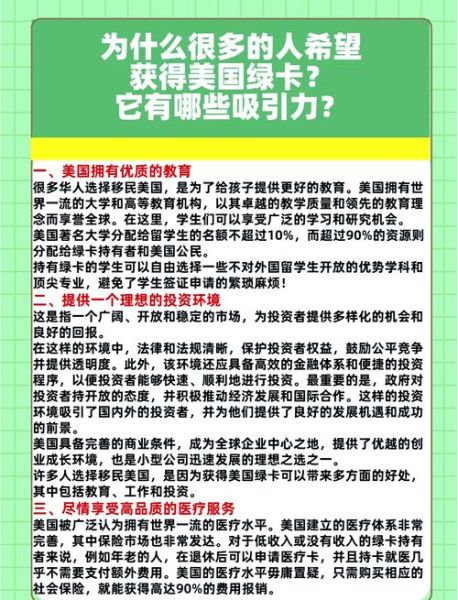 投资移民中介排名_如何选择靠谱机构