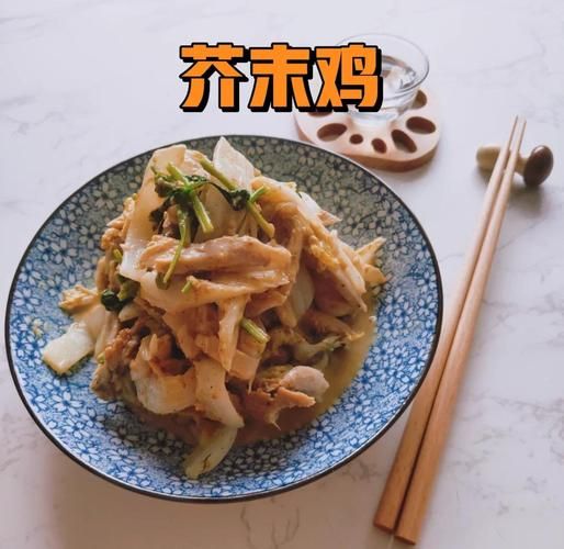 芥末鸡怎么做才正宗_芥末鸡正宗做法步骤