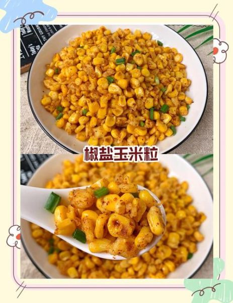 玉米粒怎么炒好吃_玉米粒的家常做法
