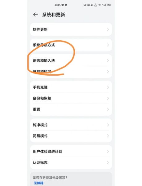 华为手机输入法怎么设置_华为手机输入法设置在哪里