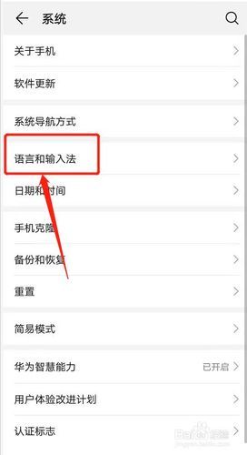 华为手机输入法怎么设置_华为手机输入法设置在哪里