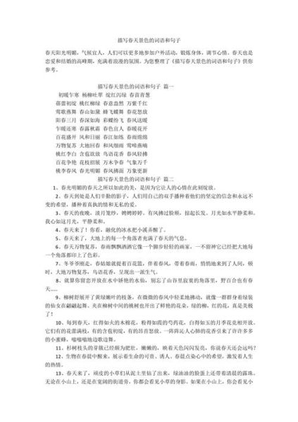 什么是描写场景词语_如何运用场景描写提升文章感染力