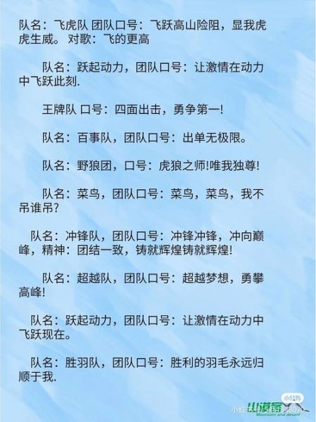 队伍形象评价词语有哪些_如何挑选团队形象关键词