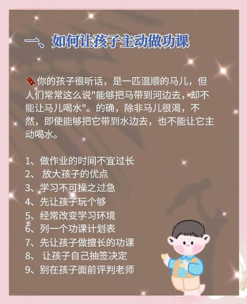 儿子优点有哪些_如何培养儿子优点