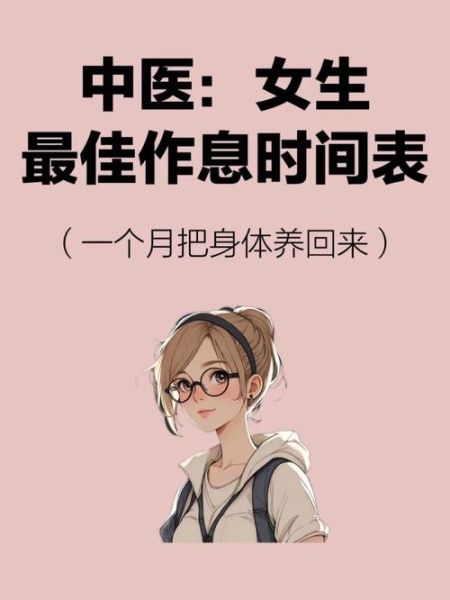 玩到深夜对身体有什么影响_如何调整作息