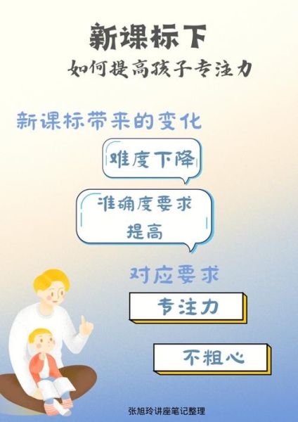 如何保持专注_提高专注力的方法