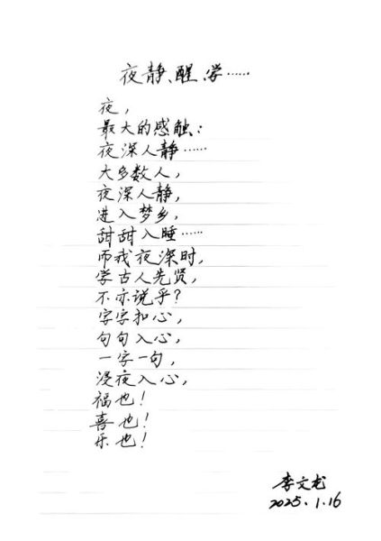 凌晨词语怎么写_凌晨词语造句技巧