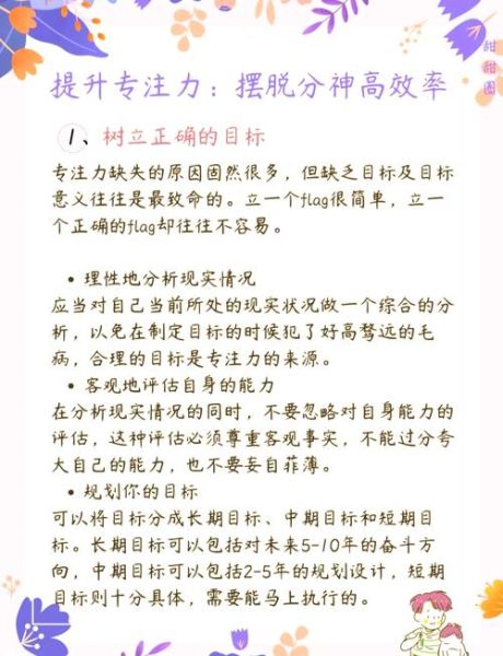 如何保持专注_提高专注力的方法