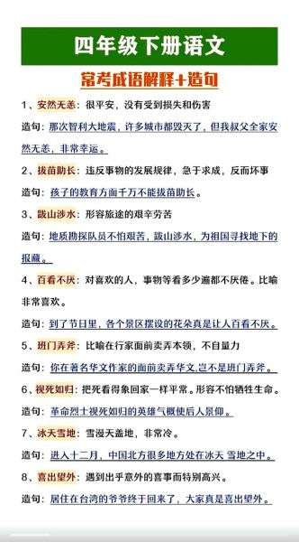 凌晨词语怎么写_凌晨词语造句技巧