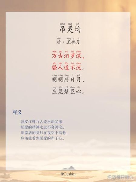 屈原的近义词有哪些_如何理解屈平与灵均