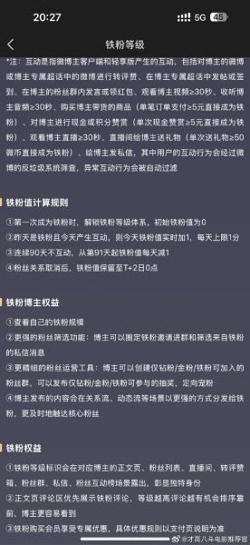 粉丝程度如何划分_粉丝等级怎么提升
