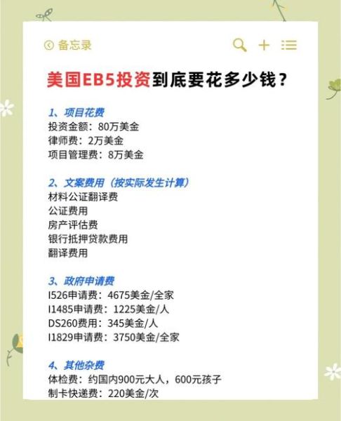 什么是eb5投资移民_eb5投资移民申请条件