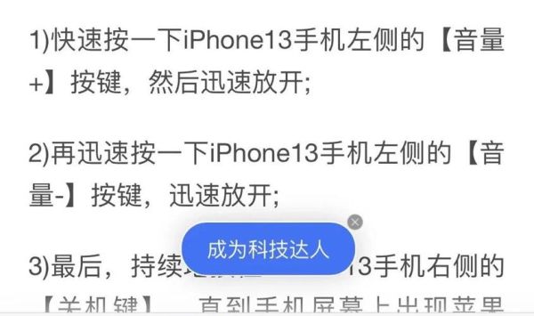 苹果手机怎么关机重启_苹果手机强制重启方法