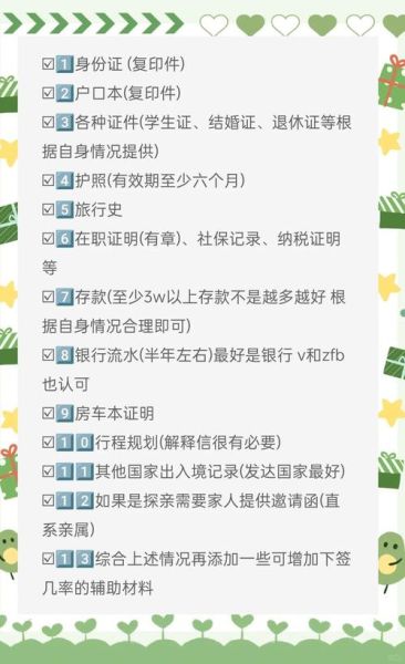 移民澳洲手续_需要哪些材料